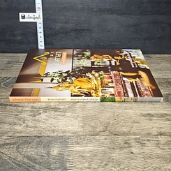 หนังสือ ธรรมะในศาลา รูปที่ 2