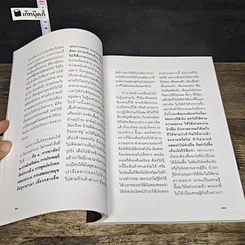 หนังสือ ธรรมะในศาลา รูปที่ 7