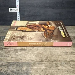 หนังสือ ตอบปัญหาคาใจ รูปที่ 2