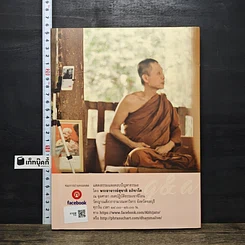 หนังสือ ตอบปัญหาคาใจ รูปที่ 5