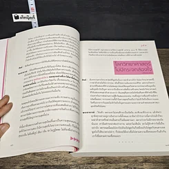 หนังสือ ตอบปัญหาคาใจ รูปที่ 7
