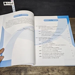 หนังสือ คู่มือการช่วยชีวิตขั้นสูง สำหรับบุคลากรทางการแพทย์ ปี ค.ศ. 2020 รูปที่ 7