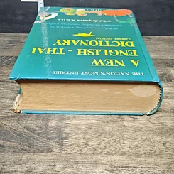 หนังสือ A New English-Thai Dictionary รูปที่ 4