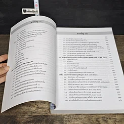 หนังสือ ประวัติของแผ่นดินไทย รูปที่ 7