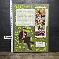 หนังสือ สุดยอด SME ตีแตก รูปที่ 5