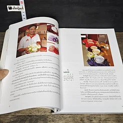 หนังสือ สุดยอด SME ตีแตก รูปที่ 8