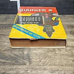 หนังสือ ตำราพรหมชาติ ฉบับหลวง สมบูรณ์ที่สุด รูปที่ 4