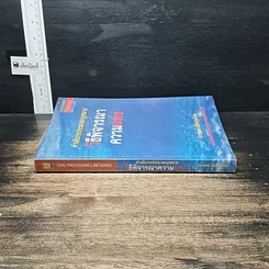 หนังสือ คำอธิบายประมวลกฎหมายวิธีพิจารณาความแพ่ง รูปที่ 3