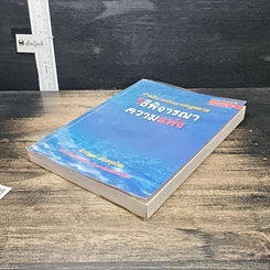 หนังสือ คำอธิบายประมวลกฎหมายวิธีพิจารณาความแพ่ง รูปที่ 4