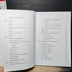 หนังสือ คนวิกลจริต รูปที่ 8
