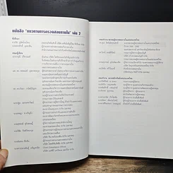 หนังสือ แนวทางการตรวจสอบภายใน รูปที่ 7
