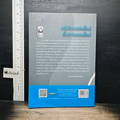 หนังสือ คดี ฟ้องออนไลน์ ซื้อขายออนไลน์ รูปที่ 2