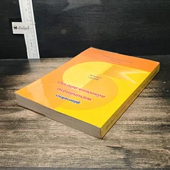หนังสือ คู่มือการศึกษา พยานหลักฐานคดีแพ่งและคดีอาญา รูปที่ 5