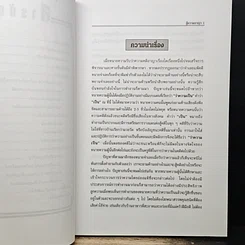 หนังสือ สู้ความอาญา 2000 รูปที่ 8