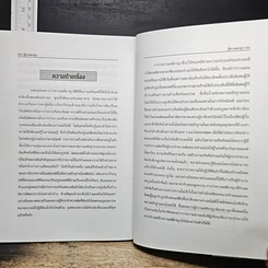 หนังสือ สู้ความอาญา 2000 รูปที่ 9