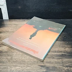 หนังสือ คู่มือการทำสำนวนการสอบสวน รูปที่ 5