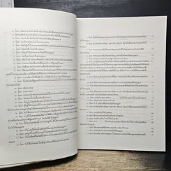 หนังสือ คู่มือการทำสำนวนการสอบสวน รูปที่ 10