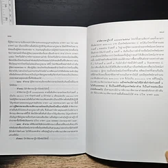 หนังสือ คำถาม-คำตอบ ปัญหาข้อกฎหมาย วิธีพิจารณาความแพ่ง และพระธรรมนูญศาลยุติธรรม รูปที่ 21