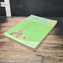 หนังสือ การค้นการจับ และสิทธิตามกฎหมาย รูปที่ 4