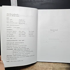 หนังสือ คดียกฟ้องจากเรื่องจริง ตอน 80 คดี ฎีกาหายาก รูปที่ 7