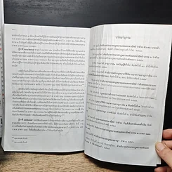 หนังสือ อายุความครบวงจร รูปที่ 13