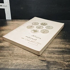 หนังสือ อนุสรณ์งานพระราชทานเพลิงศพ พลโทอัมพร จินตกานนท์ รูปที่ 4