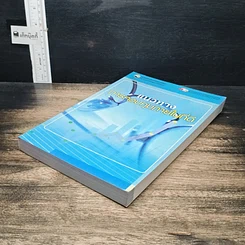 หนังสือ แนวทางการควบคุมภายในที่ดี รูปที่ 4