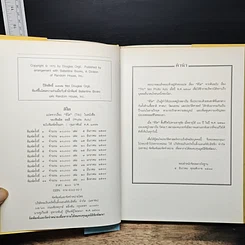 หนังสือ ติโต รูปที่ 6