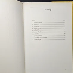 หนังสือ ติโต รูปที่ 7