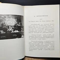 หนังสือ ติโต รูปที่ 8