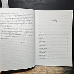 หนังสือ นักวิทยาศาสตร์เอกของโลก รูปที่ 7