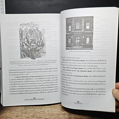 หนังสือ นักวิทยาศาสตร์เอกของโลก รูปที่ 10