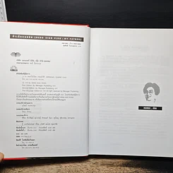 หนังสือ ป๋าเติ้งของฉัน รูปที่ 6