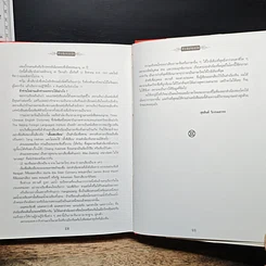 หนังสือ ป๋าเติ้งของฉัน รูปที่ 9