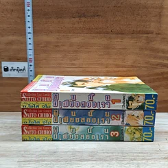 หนังสือ ฝันนั้นมีเพียงสองเรา 3 เล่มจบ รูปที่ 3