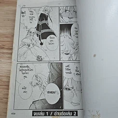 หนังสือ ฝันนั้นมีเพียงสองเรา 3 เล่มจบ รูปที่ 7