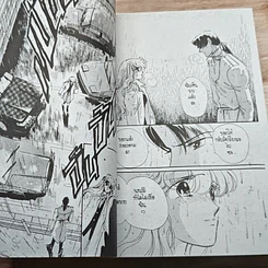 หนังสือ ฝันนั้นมีเพียงสองเรา 3 เล่มจบ รูปที่ 8