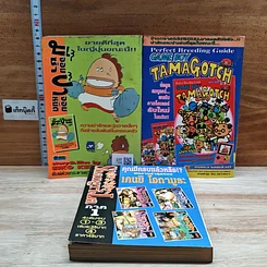 หนังสือ ฝ่าฝันวันเกียรติยศ 3 เล่มจบ รูปที่ 2