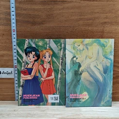 หนังสือ รักข้ามขอบฟ้า เล่ม 1-2 รูปที่ 2