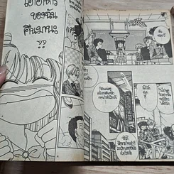 หนังสือ รักข้ามขอบฟ้า เล่ม 1-2 รูปที่ 6