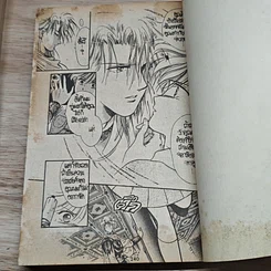 หนังสือ รักข้ามขอบฟ้า เล่ม 1-2 รูปที่ 9