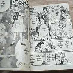 หนังสือ รักนี้เพื่อเธอ 2 เล่มจบ รูปที่ 6