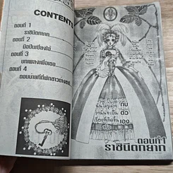หนังสือ ร้อยเรื่องพันรัก 3 เล่มจบ รูปที่ 6