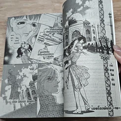 หนังสือ ร้อยเรื่องพันรัก 3 เล่มจบ รูปที่ 10