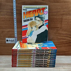 หนังสือ HEART 10 เล่มจบ