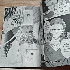 หนังสือ HEART 10 เล่มจบ รูปที่ 6