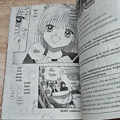 หนังสือ HEART 10 เล่มจบ รูปที่ 8