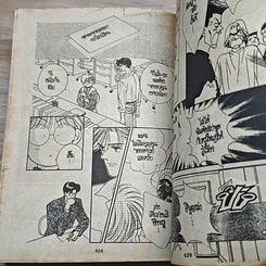 หนังสือ วุ่นรักวัยเรียน 2 เล่มจบ รูปที่ 7