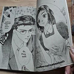 หนังสือ หนุ่มไฮโซกับสาวใช้ไฮเทค 9 เล่มจบ รูปที่ 6