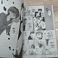 หนังสือ หนุ่มไฮโซกับสาวใช้ไฮเทค 9 เล่มจบ รูปที่ 7